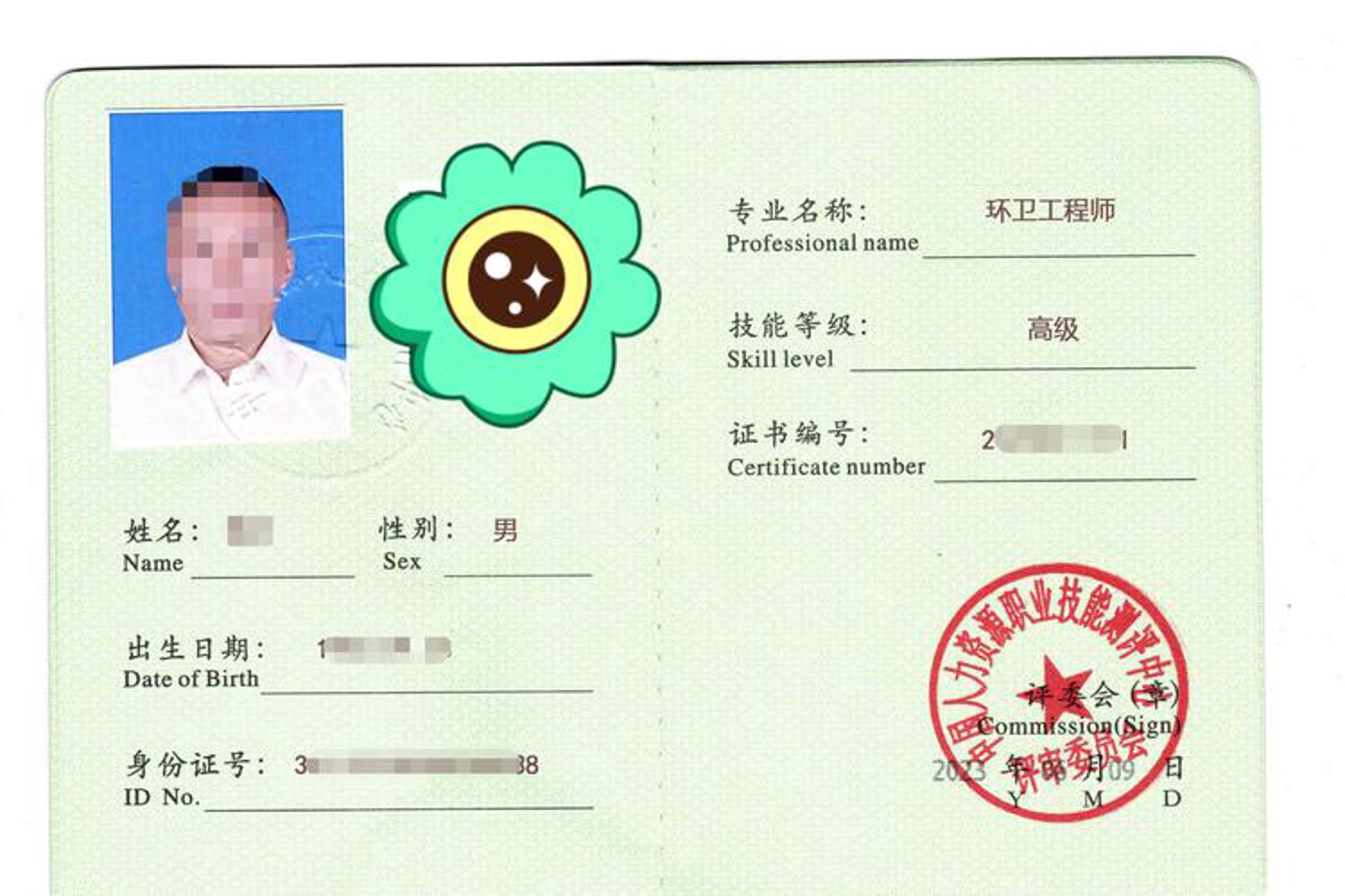 醛清环保